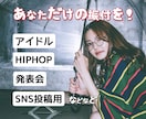 現役ダンサー☆完全オーダーメイド振付をします 子供～大人までさまざまなジャンルの振付を提供します！ イメージ1