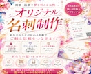 開業・起業する女性のための上品な名刺を制作します 夢を叶えるその日から、自信を持ってお客様へ渡せる名刺へ。 イメージ1
