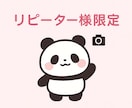 リピーター様限定⭐️⭐️今のあなたを更に輝かせます 魅力溢れて、もっと素敵に大変身♪( ´θ｀)ノ イメージ2