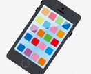スマホ・インターネットの通信費削減をサポートします いつかやろうと思っていませんか イメージ1