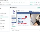 地域店舗・士業向けのホームページを制作します スマホで見やすく信頼感が伝わるHPを作ります イメージ4