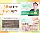 バナー・ヘッダーなどを修正回数無制限で制作します 期間限定価格！マーケティング視点で顧客心理に基づくデザインを イメージ7