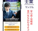 古いホームページをWordPressに刷新します まる投げOK！スマホ対応・自分で更新できるホームページ イメージ2