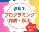 安価でコードを作成・修正をします LLMを活用し、速く・安く・正確に！ イメージ1