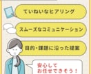 相手に「伝わる」営業資料を制作＆サポートします 「良い資料の作り方がわからない」方を伴走サポート イメージ3