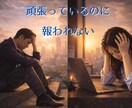 算命学であなたの仕事運を丁寧に読み解き鑑定します 宿命と運勢から、合う仕事、動くべき時期、転機をお伝えします イメージ5