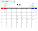 Excelのカレンダーを提供します シンプルで使いやすい、リーズナブルなExcelカレンダー イメージ3