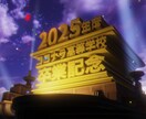 あなただけの20thFox風オープニングを作ります ★★★先着５名様、全オプションを無料でご提供！★★★ イメージ3