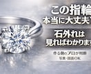 石が落ちる前に。婚約リング構造を診断します 写真だけで構造を判断します｜石外れ・歪み不安即対応 イメージ2