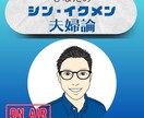 夫婦関係に悩む夫が２ヶ月で改善する方法、教えます 夫専門の夫婦関係改善コンサル。夫の成長をサポートします！ イメージ10