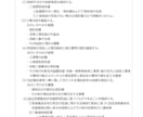 リフォーム工事減税制度【増改築等証明書】発行します 中古マンション・戸建のリフォーム工事の減税に必要な書類作成 イメージ9