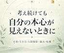 西洋占星術で心の現在地と次の一歩を言葉にします 一つの迷いを整理する全10ページの個別PDF鑑定 イメージ2