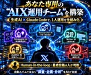 X集客を生成AIで仕組み化します Xの公開コード解析×生成AIで感覚運用から卒業 イメージ3