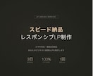 スピード納品！レスポンシブLP制作します 最短翌日納品。スマホ対応のLPをプロ品質で制作します。 イメージ1