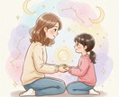 親子鑑定【性格・宿命・相性・接し方】します 子供の接し方・育て方悩んでいませんか？子育てのヒント親子鑑定 イメージ1