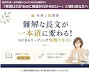 英検準1級の長文を読み解くメソッドをお届けします 現役塾講師直伝　長文の「構造」を見抜くロジカルリーディング イメージ1