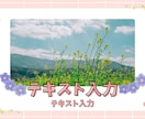 作成済みテンプレ販売いたします 淡いけど可愛くポップなデザインです イメージ7