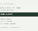 スプレッドシートとGASで転記や集計を自動化します 繰り返す作業を1つずつ、確認できる仕組みに イメージ1
