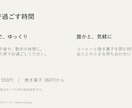 お店や活動の紹介資料を見やすく作ります 支給原稿から3枚まで、編集できる資料へ イメージ2