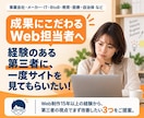 まえこがサイトの改善点を3つ提案します 小さな改善から、成果につながるサイトへ育てます イメージ3