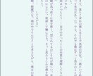 あなた好みのオリジナル小説を書きます 【著作権譲渡可】どんな内容でも対応します イメージ4