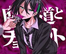 SNS用アイコン、ヘッダー、動画用イラスト描きます ダークでちょっぴりレトロなかっこかわいいイラストを制作します イメージ1
