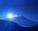 開運霊術とアドバイスします 壁にぶち当たったら、ご相談ください。 イメージ1