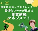 40代から女性起業家を目指すあなたを応援します 安定したセルフコントロールの方法を知って事業を展開しよう！ イメージ1