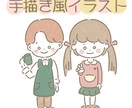 絵本に出てきそうな手描き風のイラスト描きます ⭐︎SNSやブログの挿絵、またはプレゼントなどにオススメ⭐︎ イメージ1