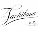 オリジナル文字ロゴ作成します 印象に残る文字デザインを制作します イメージ8
