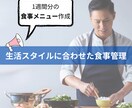 まずは7日間！ダイエット初心者向けにサポートします 対面が苦手な人にオススメの、顔を合わさないパーソナルトレ！ イメージ2