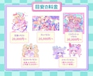 ポップでファンシーな可愛いイラスト描きます MV、歌ってみた、アイドルグッズ、CDジャケなどに！ イメージ4