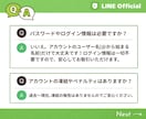 公式LINEのお友達を200人増やします ★振り分けOK★お得な初出品価格/補償有りで安心 イメージ5