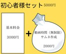 Youtuber必見！SNSの動画編集します SNS配信者必見・何度でも無料修正 イメージ5
