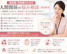 医療職・管理職の人間関係相談（継続専用）します 医療職（医師・看護師・コメディカル・事務）人間関係の悩み相談 イメージ1