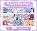 Vtuber様向け！配信サムネイル制作します 【セット商品多数】どんなジャンルもお任せください✨ イメージ1