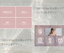 LINEリッチメニュを作成します デザインおまかせでも大丈夫!業種も問いません! イメージ2