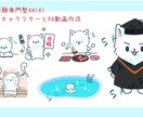 かわいい動物・イラスト・アイコン制作承ります SNSアイコン・ブログやサイトの挿絵に★ イメージ2
