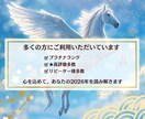 龍神様から2026年の開運の流れをお伝えします 流れを知り選び取る2026年の指針です。完全版鑑定書もあり☆ イメージ9