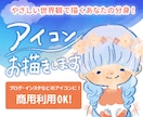 あなたの世界観を伝える！ゆるかわアイコン作ります 商用利用◎人気の水彩感イラストで個性派アイコンに☆ イメージ1