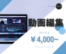 最短3日納品！YouTubeの動画編集をします 依頼者様に寄り添い動画編集をいたします！ イメージ1