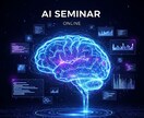 初心者向け　あなたに役立つAI基礎教えます 生成AI人材になる第一歩！誰でもChtGPT人材になれます イメージ3