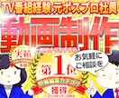動画編集/制作をご予算に合わせて柔軟に承ります 会社紹介/広告動画/商品説明/YouTube/ショート他対応 イメージ11