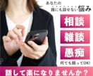 身近で気軽に話せる場所。何でも話を聞きます 悩み事聞きます気軽にチャットで会話しましょう。 イメージ2