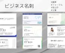 プロが名刺をデザインして【Canva納品】します 最低5案を提案！Canva納品だから後で情報を編集できます♪ イメージ3