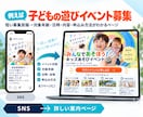 SNSで興味を持った人に届く案内LPを制作します 投稿では伝えきれない講座・企画内容を、申込み前の一ページに イメージ6