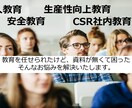 社内安全教育等の座学教育資料作成します 面倒な教育資料はお任せください イメージ1
