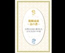 龍の速度で現実化する！願いの叶え方お教えします 龍願成就－望みを現実化する方法－ イメージ2