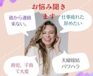 あなたの愚痴なんでも聞きます 悩みを吐き出してスッキリしよう。 イメージ1
