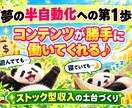 あなたに代わって売れるコンテンツを作成いたします あなたは出品するだけ！面倒な作業は全てお任せでOK！！ イメージ5